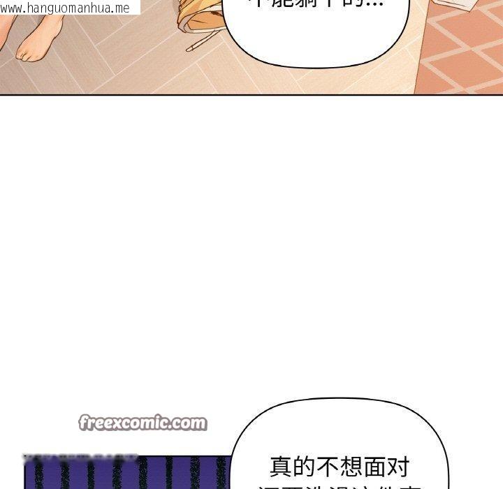 韩国漫画咖啡因韩漫_咖啡因-第54话在线免费阅读-韩国漫画-第96张图片