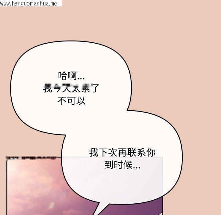 韩国漫画爱上你也好韩漫_爱上你也好-第8话在线免费阅读-韩国漫画-第8张图片