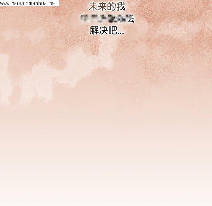 韩国漫画爱上你也好韩漫_爱上你也好-第8话在线免费阅读-韩国漫画-第28张图片