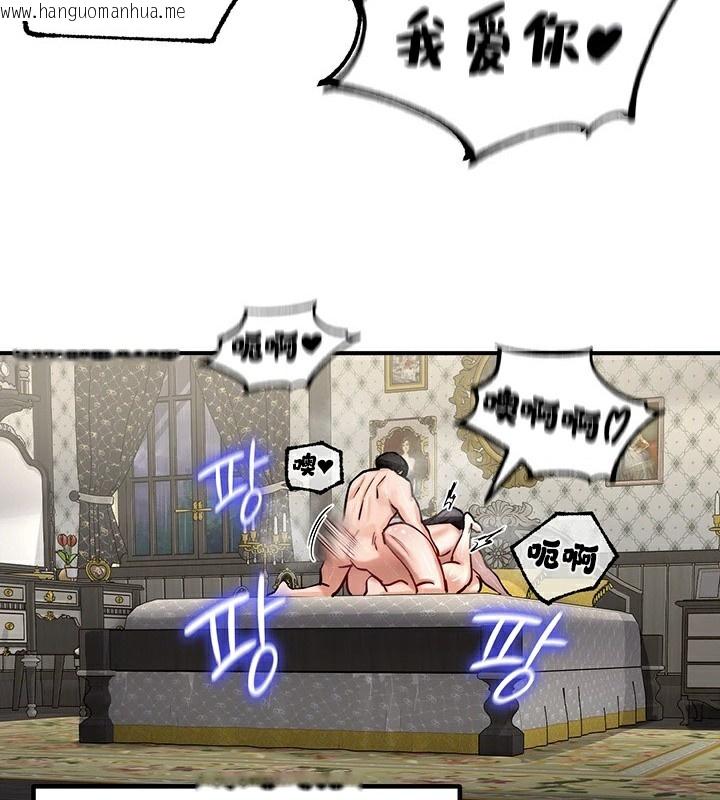 韩国漫画重生士兵的雌性征服日志!/异世界重生之后宫养成记韩漫_重生士兵的雌性征服日志!/异世界重生之后宫养成记-第59话在线免费阅读-韩国漫画-第46张图片
