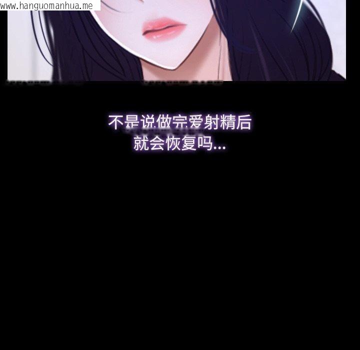 韩国漫画寻找初恋韩漫_寻找初恋-第45话在线免费阅读-韩国漫画-第60张图片