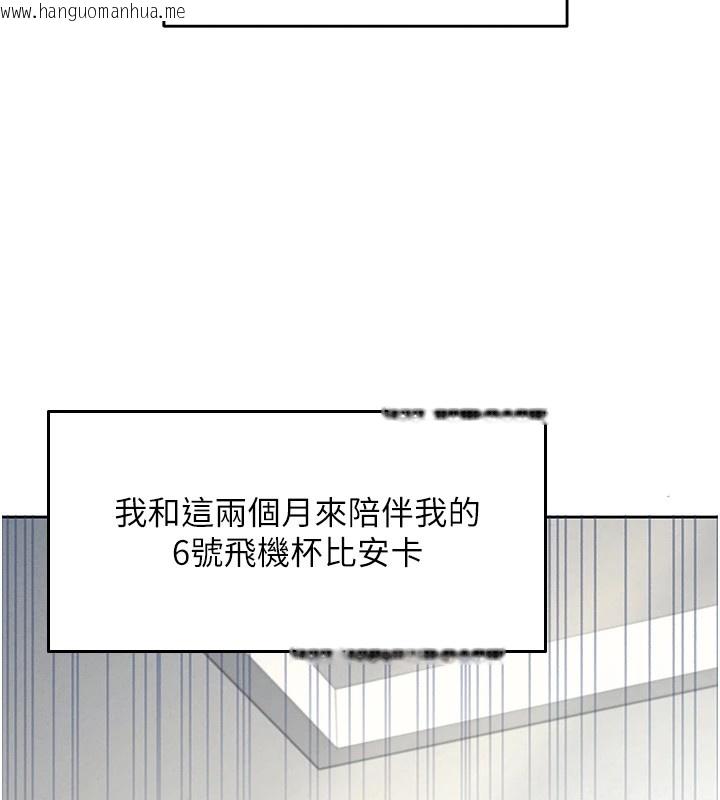 韩国漫画飞机杯女神连线中韩漫_飞机杯女神连线中-第1话-堪比真人的飞机杯在线免费阅读-韩国漫画-第7张图片