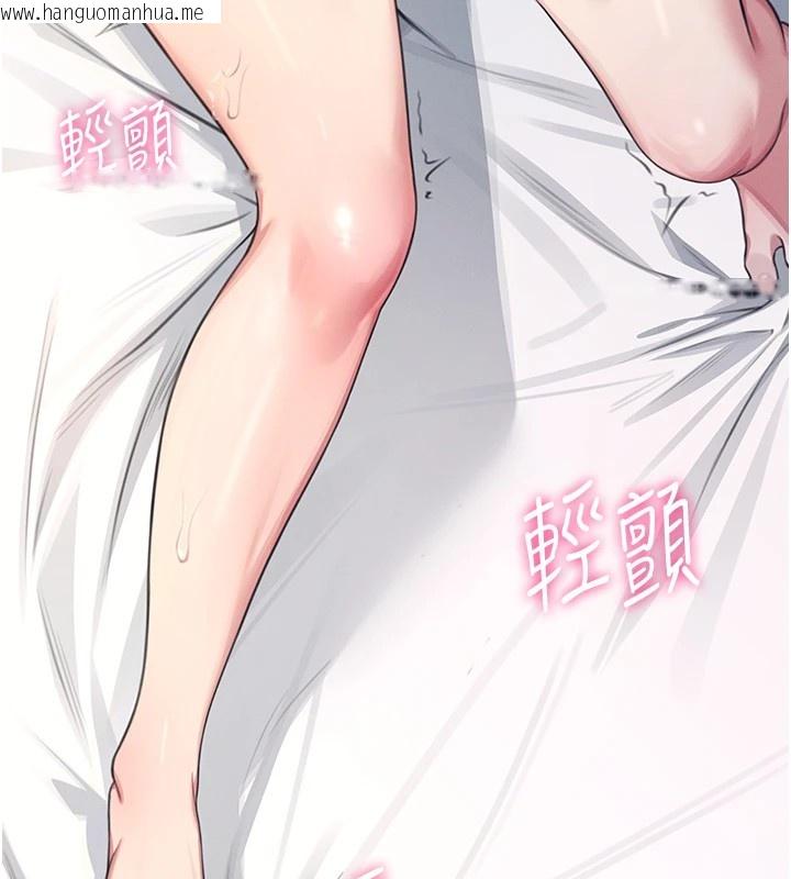 韩国漫画飞机杯女神连线中韩漫_飞机杯女神连线中-第1话-堪比真人的飞机杯在线免费阅读-韩国漫画-第248张图片
