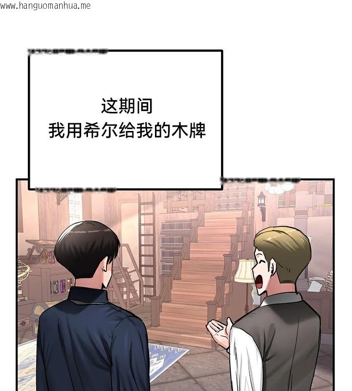 韩国漫画重生士兵的雌性征服日志!/异世界重生之后宫养成记韩漫_重生士兵的雌性征服日志!/异世界重生之后宫养成记-第56话在线免费阅读-韩国漫画-第128张图片
