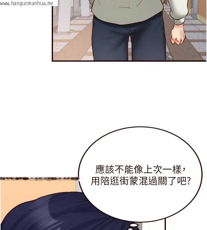 韩国漫画熟女自助餐韩漫_熟女自助餐-第31话-请享用免费鲍鲍在线免费阅读-韩国漫画-第109张图片