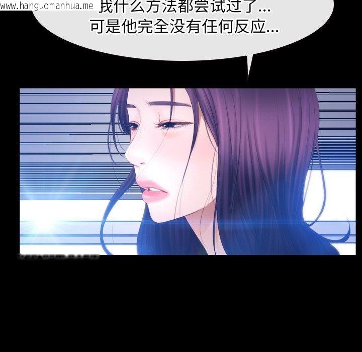 韩国漫画寻找初恋韩漫_寻找初恋-第45话在线免费阅读-韩国漫画-第31张图片