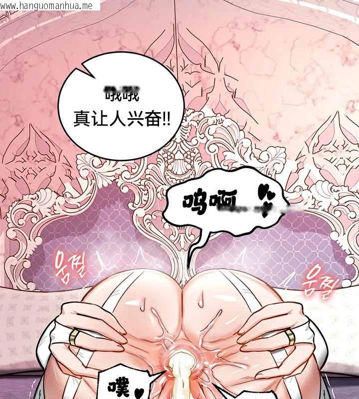 韩国漫画重生士兵的雌性征服日志!/异世界重生之后宫养成记韩漫_重生士兵的雌性征服日志!/异世界重生之后宫养成记-第56话在线免费阅读-韩国漫画-第40张图片