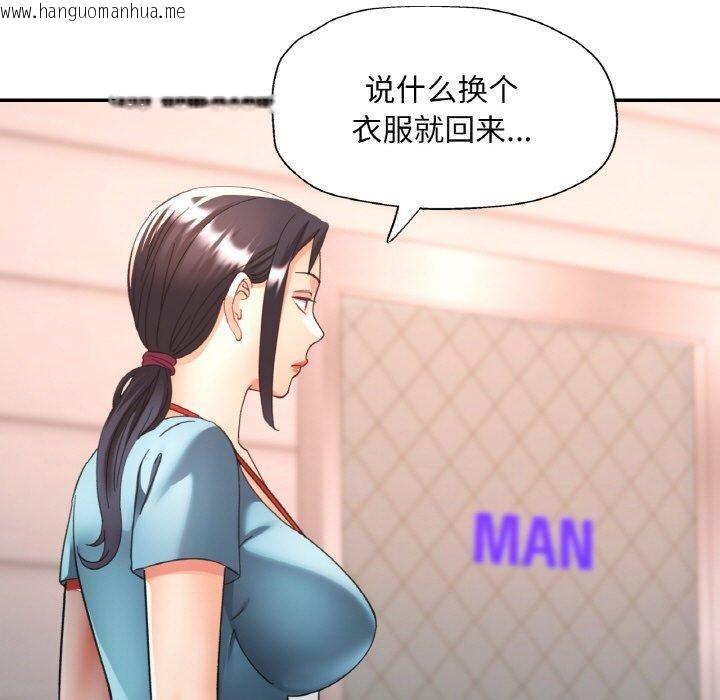 韩国漫画已嫁人的她韩漫_已嫁人的她-第21话在线免费阅读-韩国漫画-第37张图片