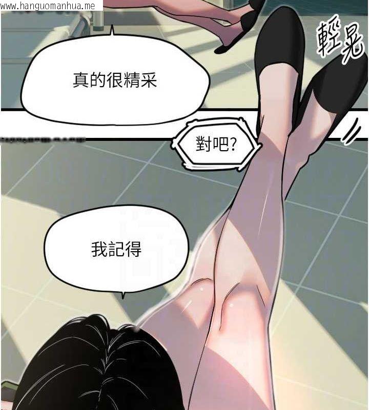 韩国漫画守护天使韩漫_守护天使-第26话-什么愿望都可以哦在线免费阅读-韩国漫画-第47张图片