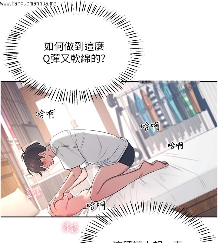 韩国漫画飞机杯女神连线中韩漫_飞机杯女神连线中-第1话-堪比真人的飞机杯在线免费阅读-韩国漫画-第114张图片