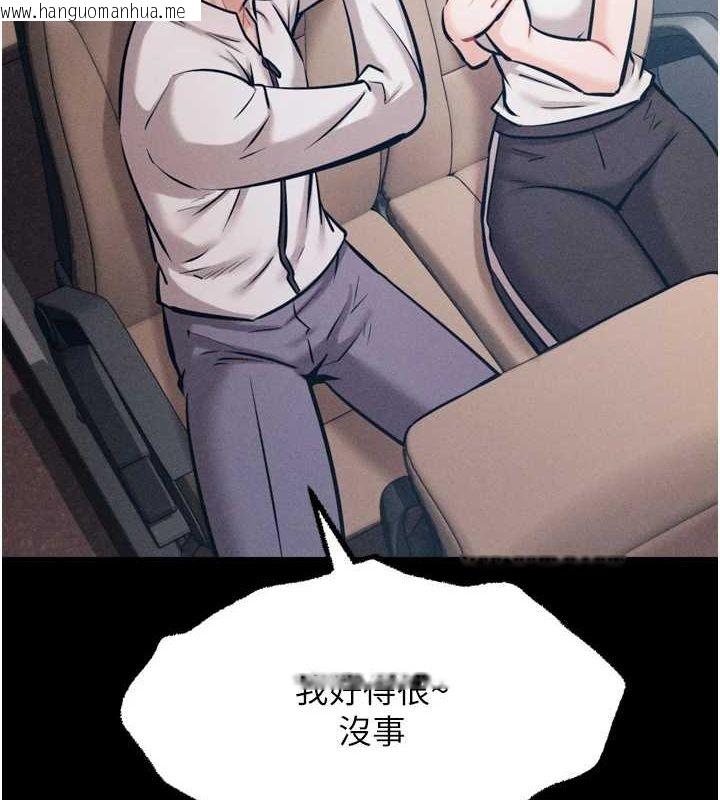 韩国漫画选手村:母猪调教韩漫_选手村:母猪调教-第21话-明明是妳想要了在线免费阅读-韩国漫画-第40张图片