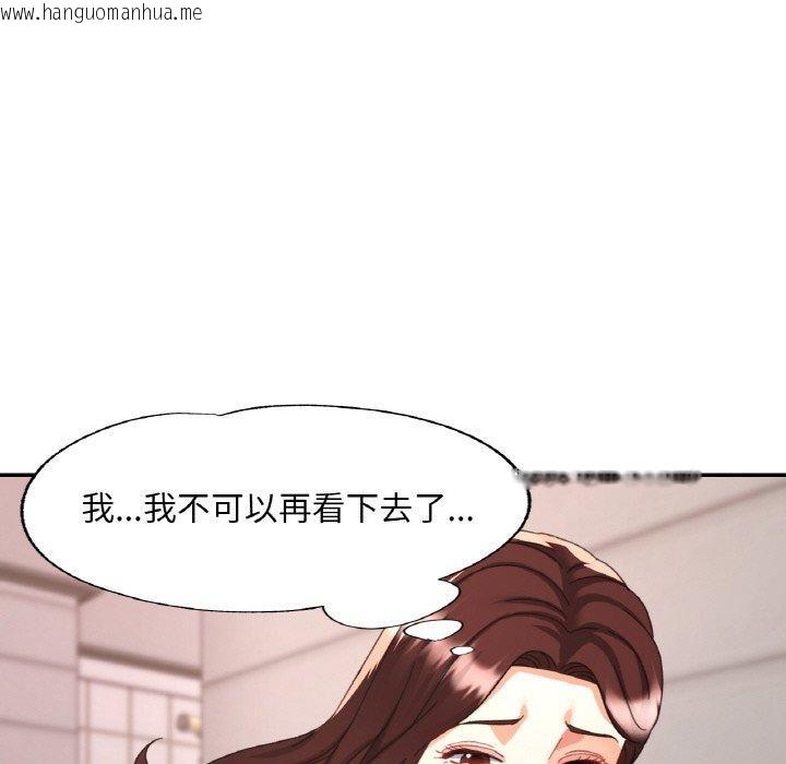 韩国漫画已嫁人的她韩漫_已嫁人的她-第21话在线免费阅读-韩国漫画-第136张图片