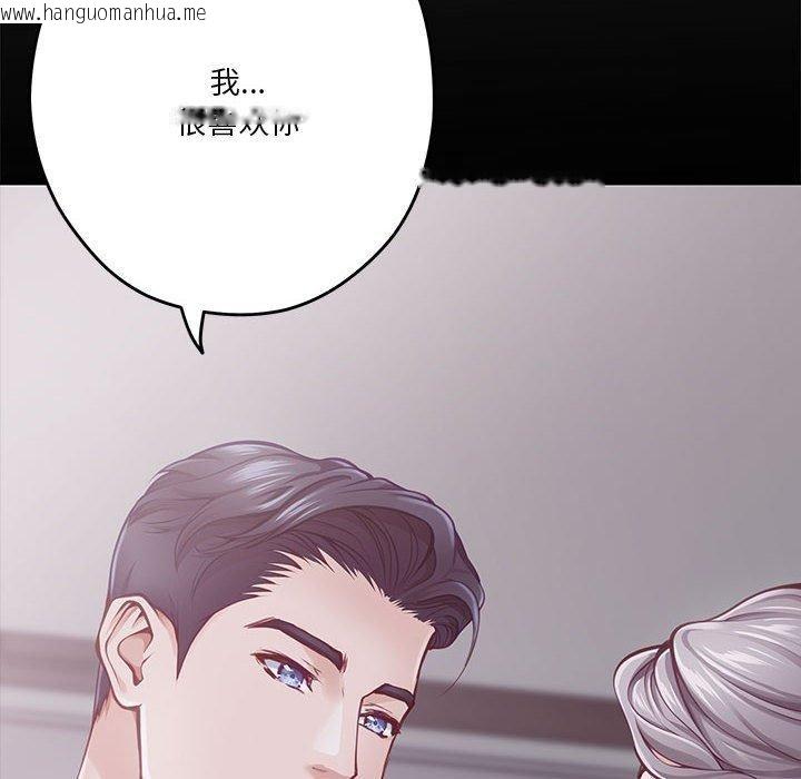 韩国漫画极乐之神韩漫_极乐之神-第37话在线免费阅读-韩国漫画-第33张图片