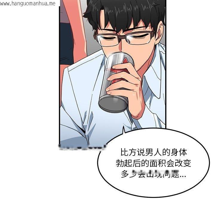 韩国漫画她的直播间韩漫_她的直播间-第5话在线免费阅读-韩国漫画-第102张图片