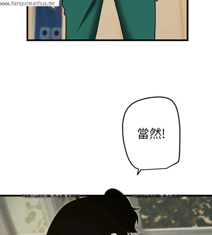 韩国漫画守护天使韩漫_守护天使-第26话-什么愿望都可以哦在线免费阅读-韩国漫画-第81张图片