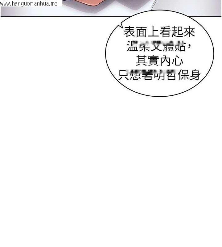 韩国漫画太妹攻略指南韩漫_太妹攻略指南-第16话-老师，救我!在线免费阅读-韩国漫画-第54张图片