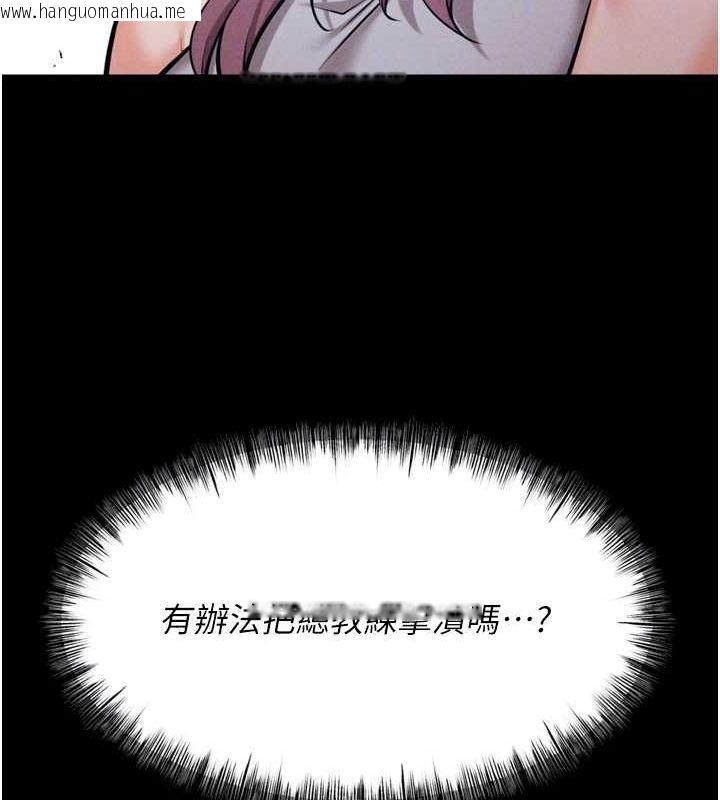 韩国漫画选手村:母猪调教韩漫_选手村:母猪调教-第21话-明明是妳想要了在线免费阅读-韩国漫画-第79张图片