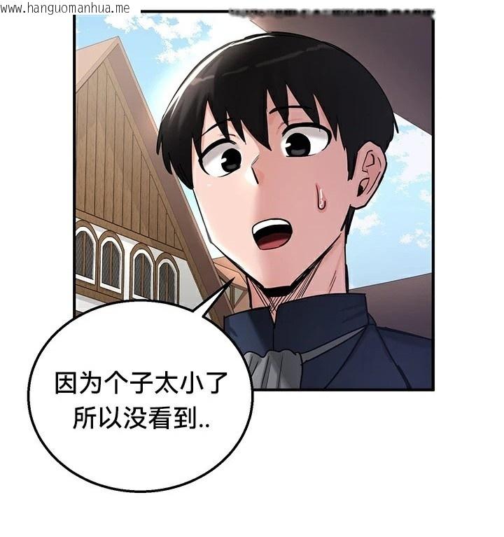 韩国漫画重生士兵的雌性征服日志!/异世界重生之后宫养成记韩漫_重生士兵的雌性征服日志!/异世界重生之后宫养成记-第56话在线免费阅读-韩国漫画-第133张图片