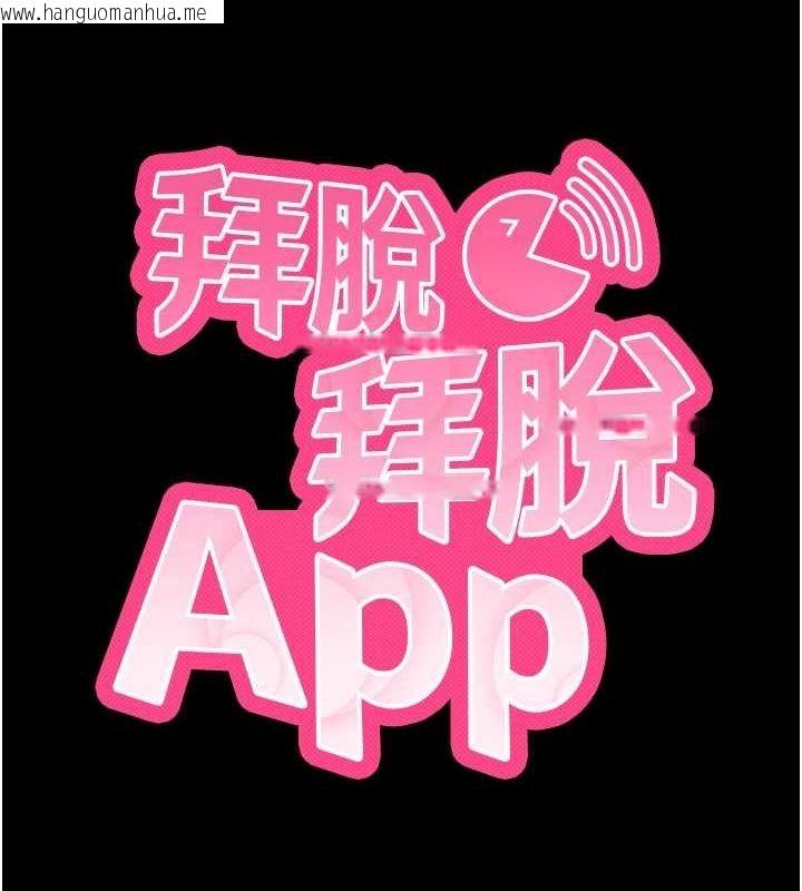 韩国漫画拜脱拜脱App韩漫_拜脱拜脱App-第8话-秀色可餐的性感人母在线免费阅读-韩国漫画-第9张图片