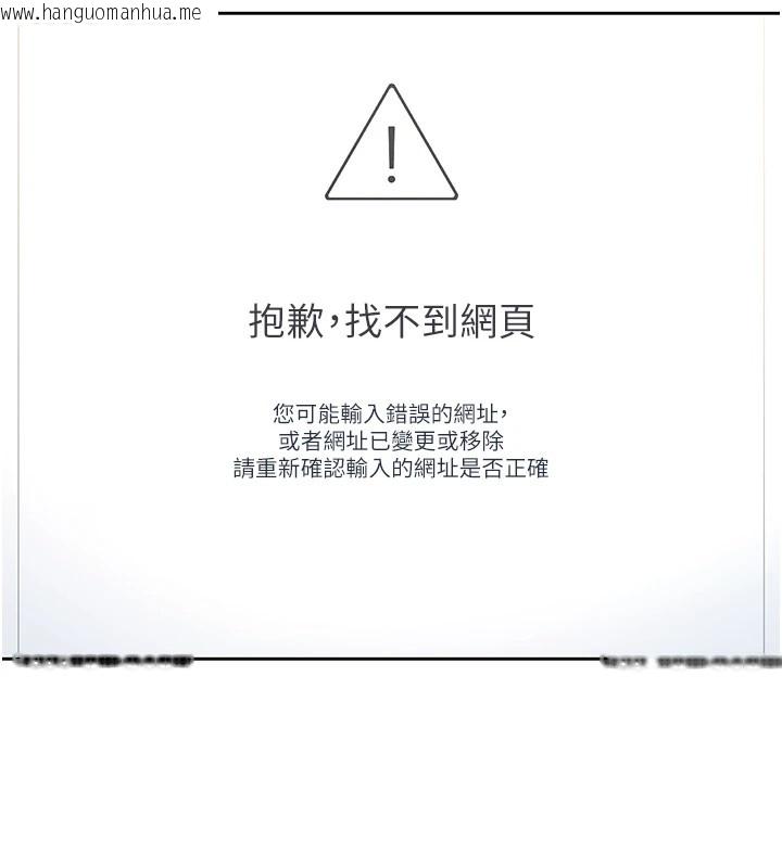 韩国漫画飞机杯女神连线中韩漫_飞机杯女神连线中-第1话-堪比真人的飞机杯在线免费阅读-韩国漫画-第235张图片