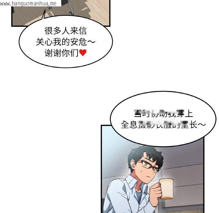 韩国漫画她的直播间韩漫_她的直播间-第5话在线免费阅读-韩国漫画-第8张图片