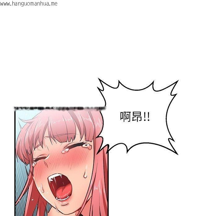 韩国漫画她的直播间韩漫_她的直播间-第5话在线免费阅读-韩国漫画-第70张图片