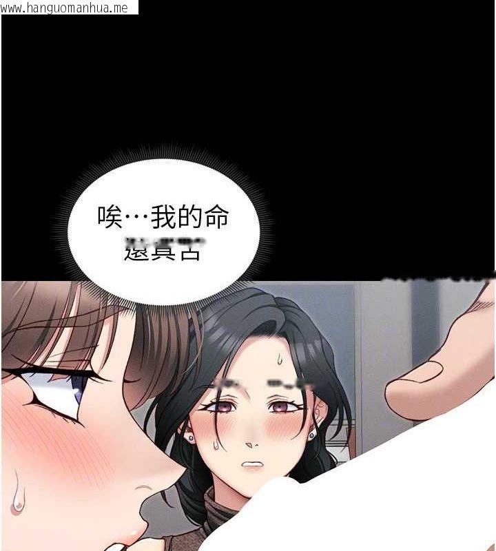 韩国漫画太妹攻略指南韩漫_太妹攻略指南-第16话-老师，救我!在线免费阅读-韩国漫画-第101张图片