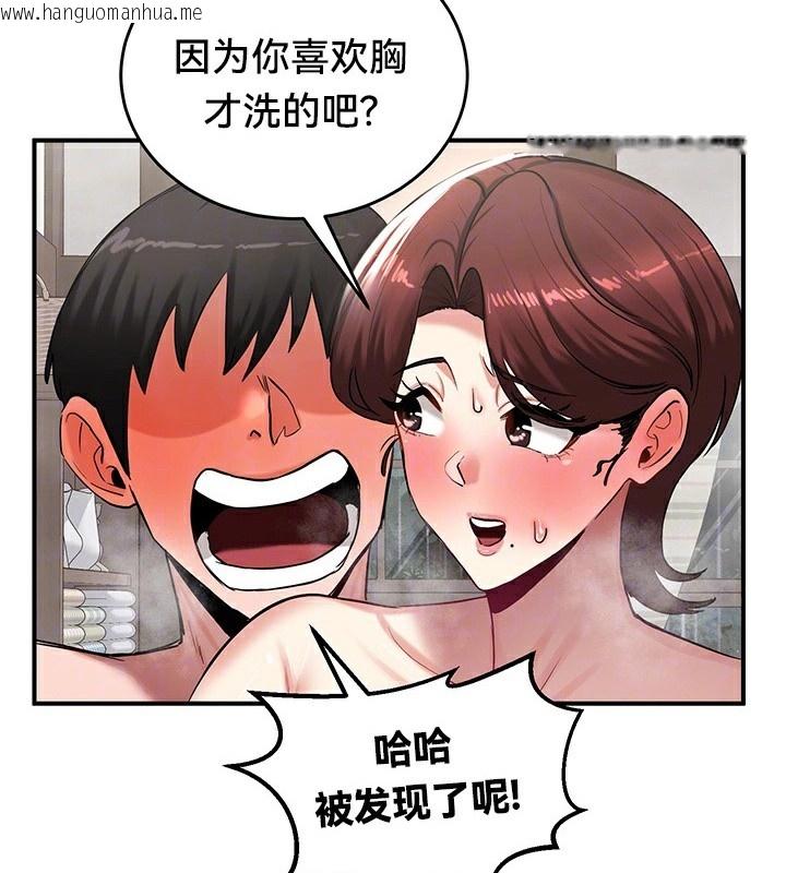 韩国漫画重生士兵的雌性征服日志!/异世界重生之后宫养成记韩漫_重生士兵的雌性征服日志!/异世界重生之后宫养成记-第58话在线免费阅读-韩国漫画-第46张图片