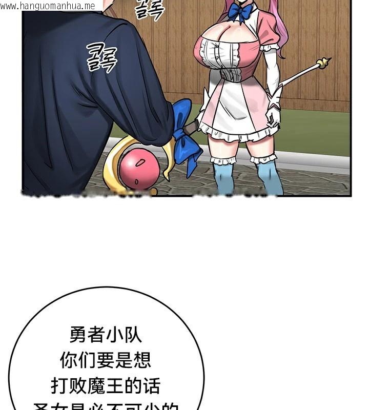 韩国漫画重生士兵的雌性征服日志!/异世界重生之后宫养成记韩漫_重生士兵的雌性征服日志!/异世界重生之后宫养成记-第57话在线免费阅读-韩国漫画-第39张图片