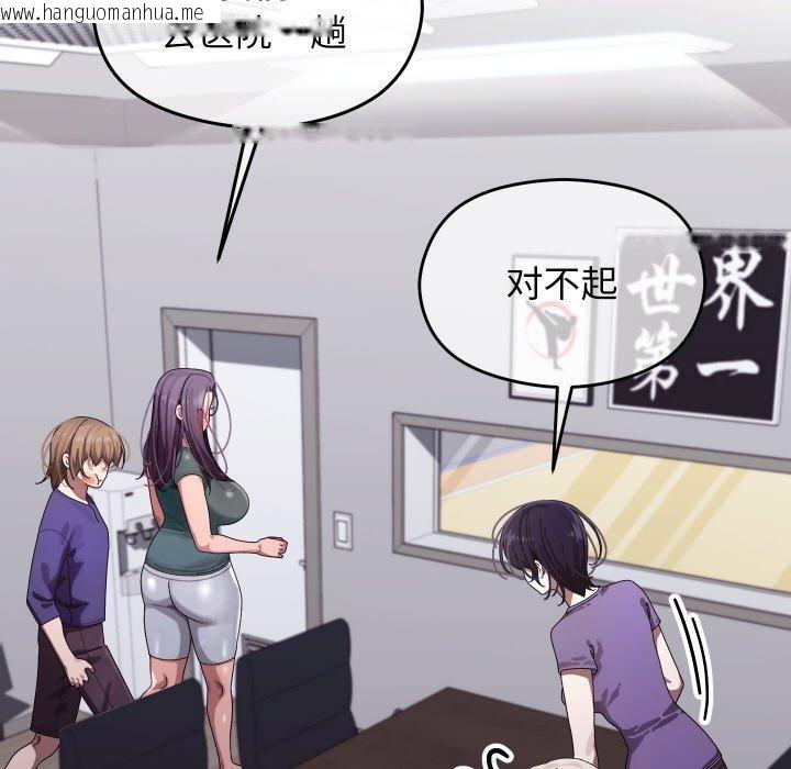 韩国漫画分身使我无限变强韩漫_分身使我无限变强-第9话在线免费阅读-韩国漫画-第62张图片