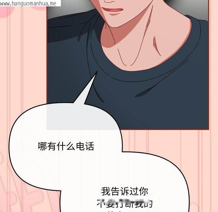 韩国漫画爱上你也好韩漫_爱上你也好-第8话在线免费阅读-韩国漫画-第171张图片