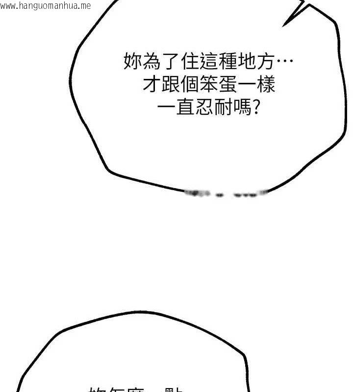 韩国漫画Beautiful-Days韩漫_Beautiful-Days-第27话-明明有穿内裤…却被看光了在线免费阅读-韩国漫画-第86张图片