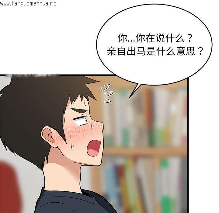 韩国漫画难缠姐妹偏要和我同居韩漫_难缠姐妹偏要和我同居-第38话在线免费阅读-韩国漫画-第34张图片