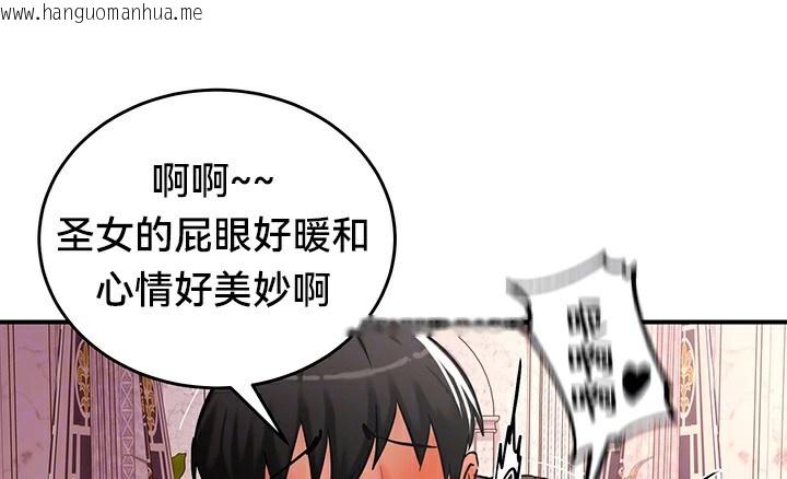 韩国漫画重生士兵的雌性征服日志!/异世界重生之后宫养成记韩漫_重生士兵的雌性征服日志!/异世界重生之后宫养成记-第56话在线免费阅读-韩国漫画-第18张图片