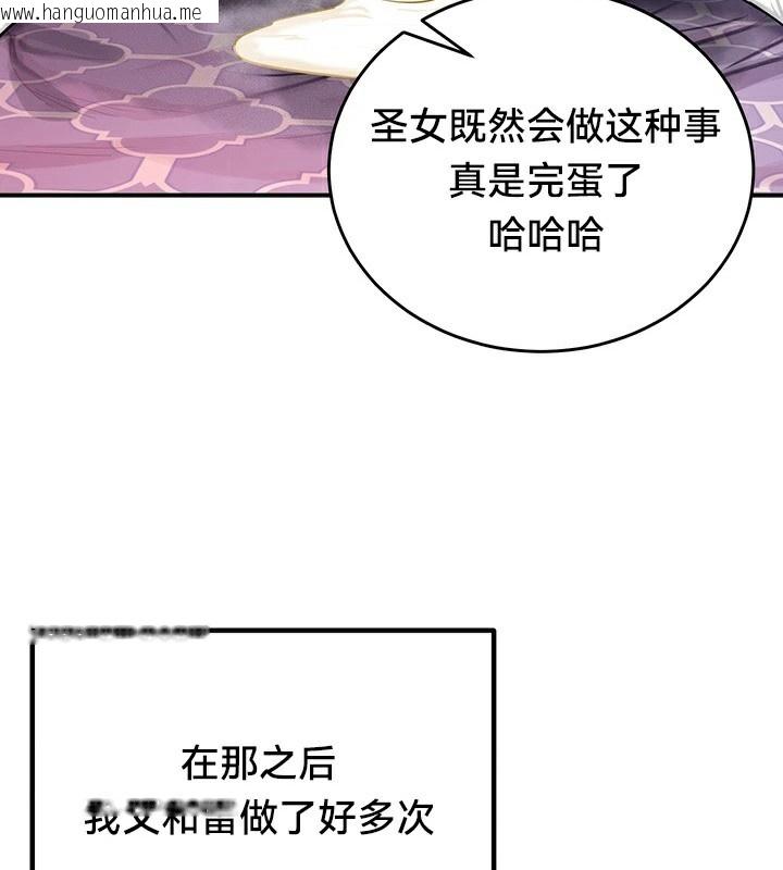韩国漫画重生士兵的雌性征服日志!/异世界重生之后宫养成记韩漫_重生士兵的雌性征服日志!/异世界重生之后宫养成记-第56话在线免费阅读-韩国漫画-第42张图片