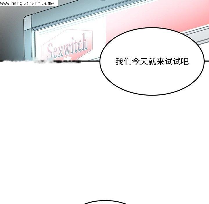 韩国漫画她的直播间韩漫_她的直播间-第5话在线免费阅读-韩国漫画-第38张图片
