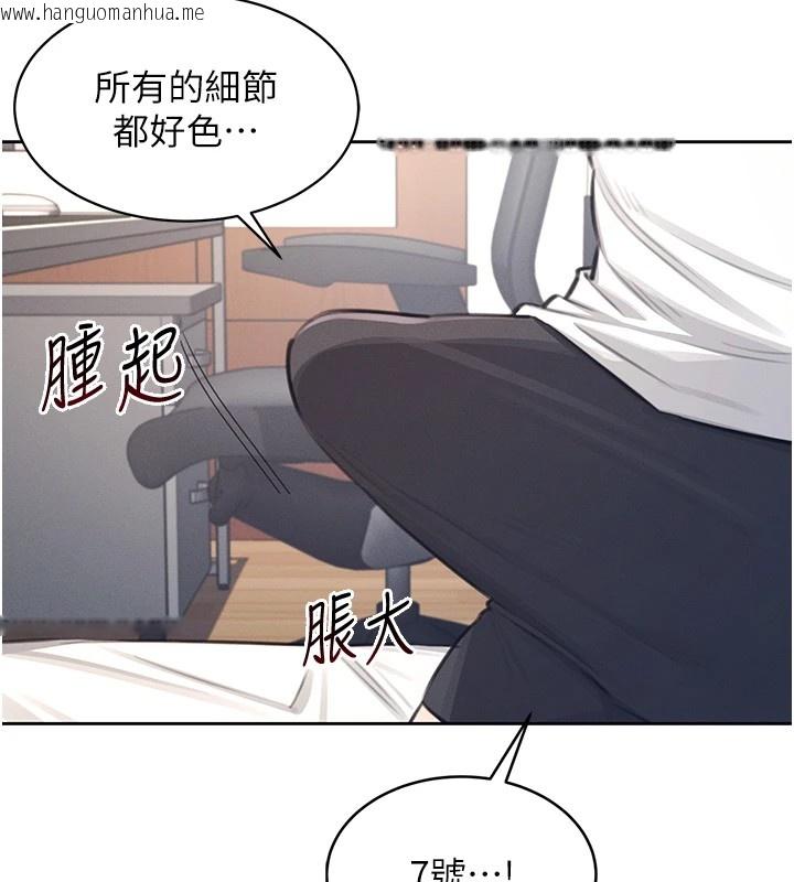 韩国漫画飞机杯女神连线中韩漫_飞机杯女神连线中-第1话-堪比真人的飞机杯在线免费阅读-韩国漫画-第123张图片