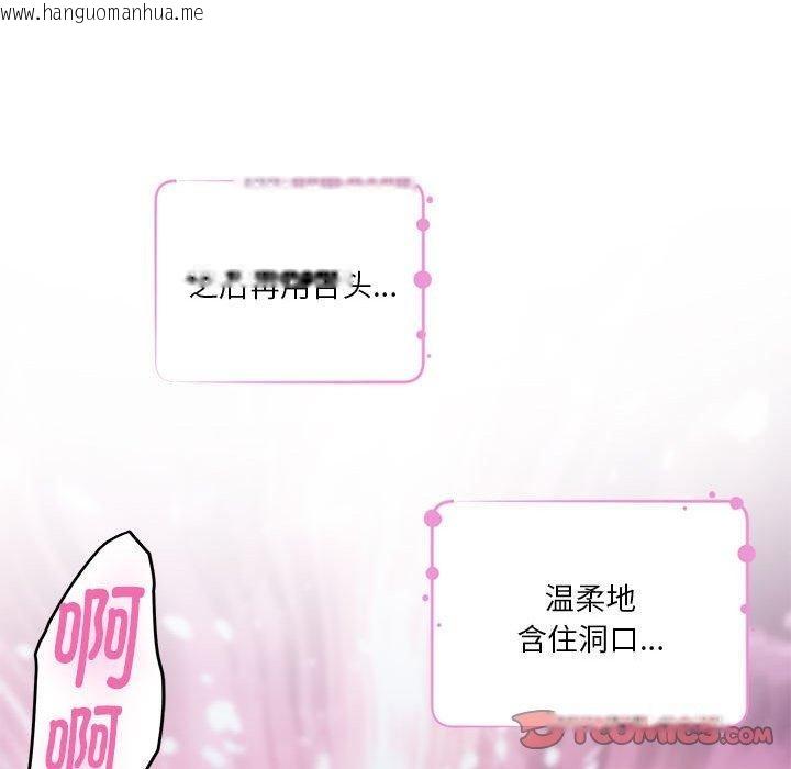 韩国漫画极乐之神韩漫_极乐之神-第37话在线免费阅读-韩国漫画-第115张图片