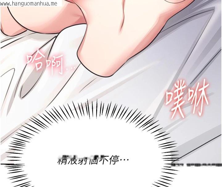 韩国漫画飞机杯女神连线中韩漫_飞机杯女神连线中-第1话-堪比真人的飞机杯在线免费阅读-韩国漫画-第211张图片
