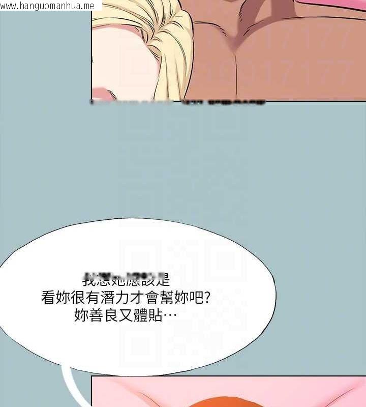 韩国漫画进击的巨根韩漫_进击的巨根-第35话-牺牲者在线免费阅读-韩国漫画-第79张图片