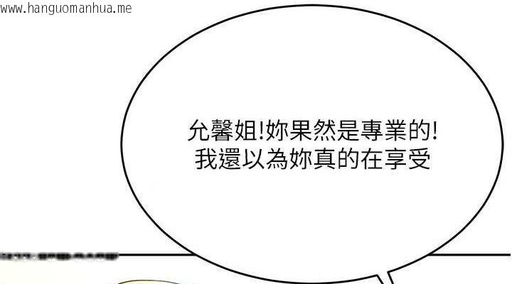 韩国漫画顶加套房的春天韩漫_顶加套房的春天-第12话-自由发挥的裸体拍摄在线免费阅读-韩国漫画-第152张图片