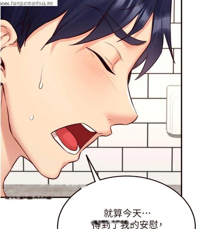 韩国漫画熟女自助餐韩漫_熟女自助餐-第31话-请享用免费鲍鲍在线免费阅读-韩国漫画-第29张图片