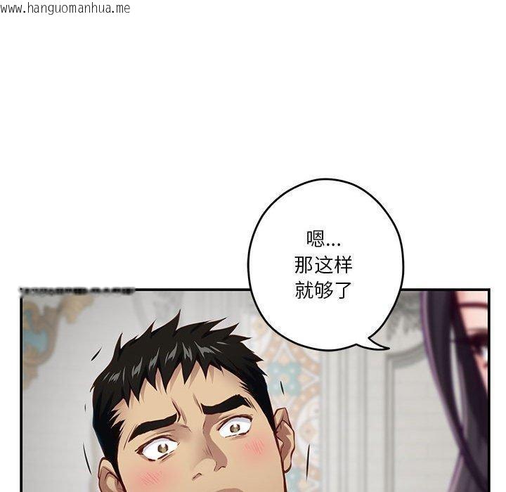 韩国漫画极乐之神韩漫_极乐之神-第37话在线免费阅读-韩国漫画-第192张图片