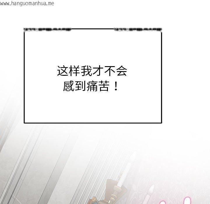 韩国漫画极乐之神韩漫_极乐之神-第37话在线免费阅读-韩国漫画-第236张图片