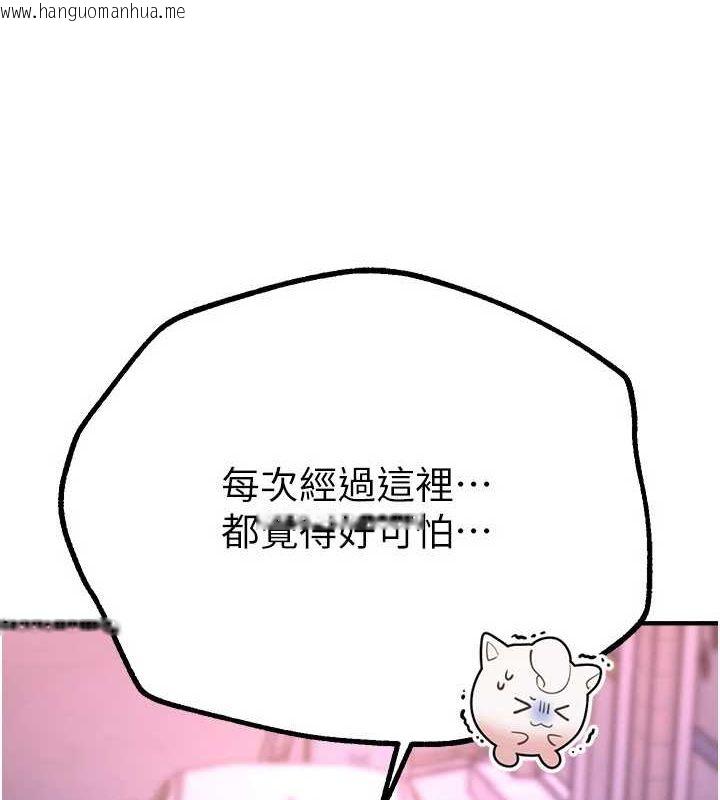 韩国漫画Beautiful-Days韩漫_Beautiful-Days-第27话-明明有穿内裤…却被看光了在线免费阅读-韩国漫画-第3张图片