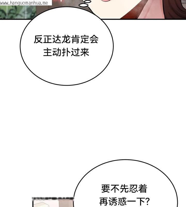 韩国漫画重生士兵的雌性征服日志!/异世界重生之后宫养成记韩漫_重生士兵的雌性征服日志!/异世界重生之后宫养成记-第57话在线免费阅读-韩国漫画-第119张图片
