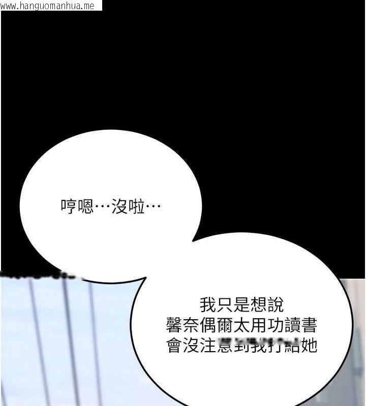 韩国漫画拜脱拜脱App韩漫_拜脱拜脱App-第8话-秀色可餐的性感人母在线免费阅读-韩国漫画-第217张图片