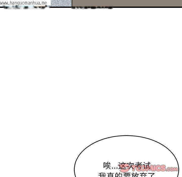 韩国漫画难缠姐妹偏要和我同居韩漫_难缠姐妹偏要和我同居-第38话在线免费阅读-韩国漫画-第102张图片