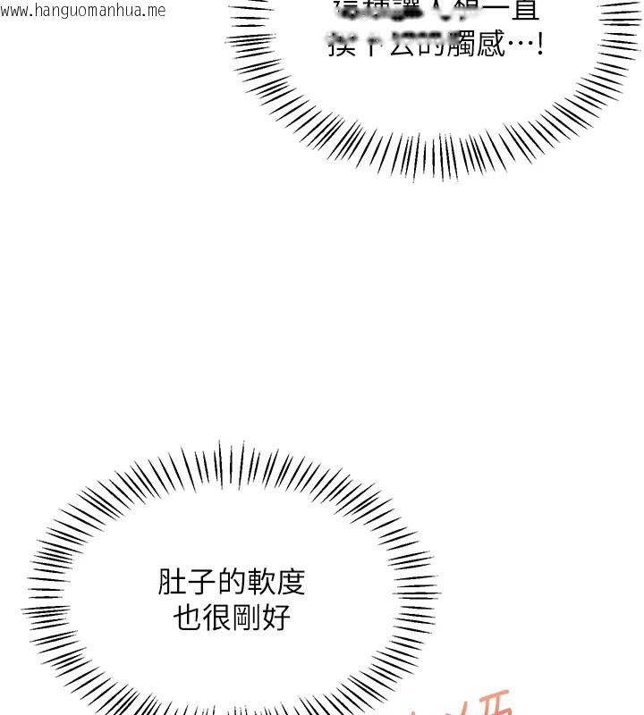 韩国漫画飞机杯女神连线中韩漫_飞机杯女神连线中-第1话-堪比真人的飞机杯在线免费阅读-韩国漫画-第115张图片