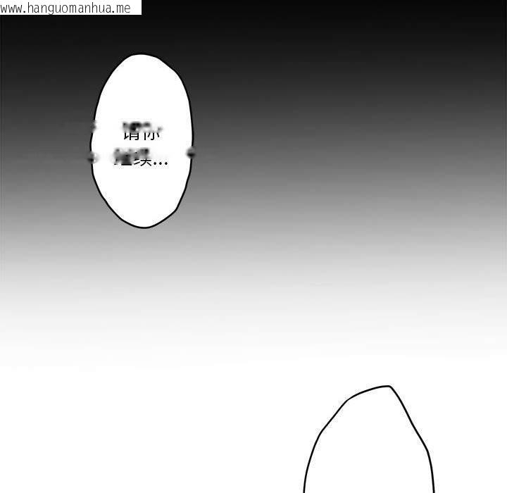 韩国漫画极乐之神韩漫_极乐之神-第37话在线免费阅读-韩国漫画-第96张图片